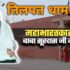 S.R. Public School, Sehatpur, Faridabad – Admission, Fees, Facilities & Full Details